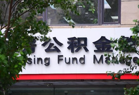 邵阳退休了公积金怎么取（退休后怎么取出公积金）